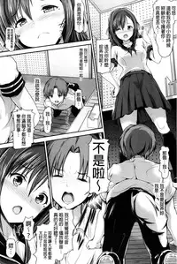 [Maruwa Tarou] Shoujo Mysterica [Chinese]