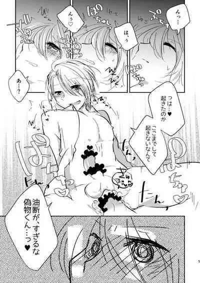 Dogeza de Sex Yurushite Kureru Honka wa Kaishakuchigai da to Ittara Nekomi Shuugeki Gyaku Rape Sareta Hanashi