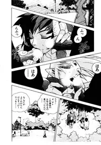 [ISUTOSHI] HIGH SCHOOL PLANET PROWLER 1