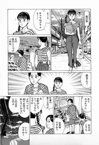 [Kusugawa Naruo] SOAP no MOKO chan Vol.5 (End)