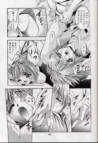 [Studio BIG-X (Arino Hiroshi)] Mousou Theater 10 (Mamotte Shugogetten!, To Heart)