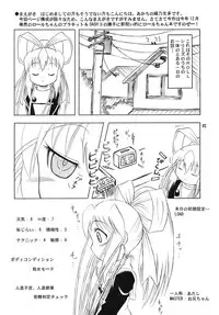 (SC49) [Akichi] R.S.D 3