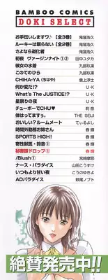 [Haruki] Hishoka Drop - Secretarial section Drop 1 [English] {Tadanohito}