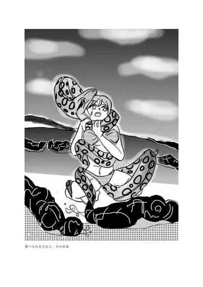 [Mashiba Kenta (Stuka)] Swallowed Whole vol.2 Waniko + What's Digestion? (Japanese)