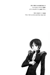 (COMIC1☆2) [FAIRY PINK (Asano Akira)] Usagi-san to Issho (Code Geass)