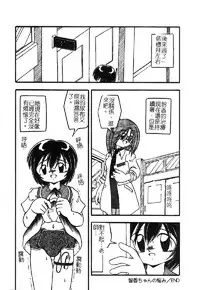 [DASH] Omutsu Shoujo [Chinese]