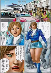 [AKAFUJI Kyodai Heroine] Kuukou no Teki - Enemies to the Airport