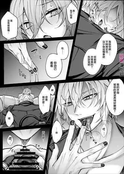 shinda to omotte ita osananajimi ga maō ni natte imashita.|本以为已经死去的青梅竹马变成了魔王。