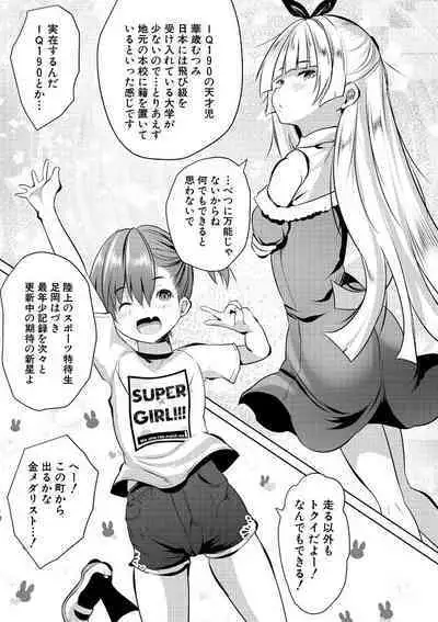 Harem Shojo Gakkyuu