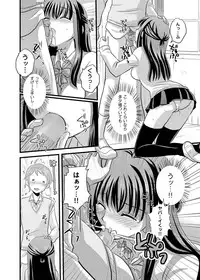 Canopri Comic 2011-07 Vol.9 [Digital]