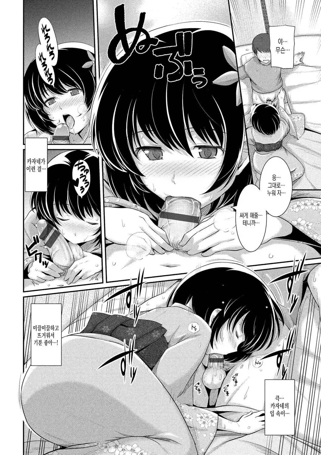 Hatsukoi Chocolate | 첫사랑 쇼콜라