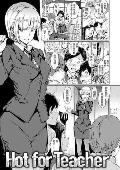 [mogg] Chin-Chin Collection| 雞雞☆珍藏 [Chinese] [Decensored] [Digital]