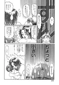 [Kazuma G-VERSION] Elf no Wakaokusama DELUXE