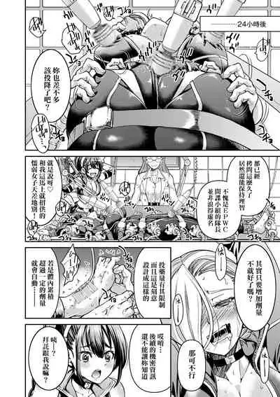 [井上よしひさ] 女間諜淫縛拷問大作戰