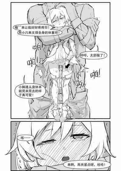 派蒙啊,加速时间吧!(原神时间停止本)