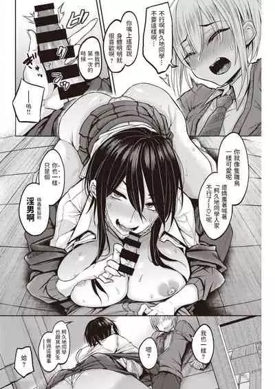 Dohamari! Waniguchi-san