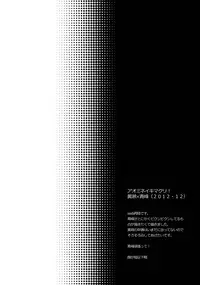 (C84) [Karaage Of The Year (Karaage Muchio)] AOKAN (Kuroko no Basuke)