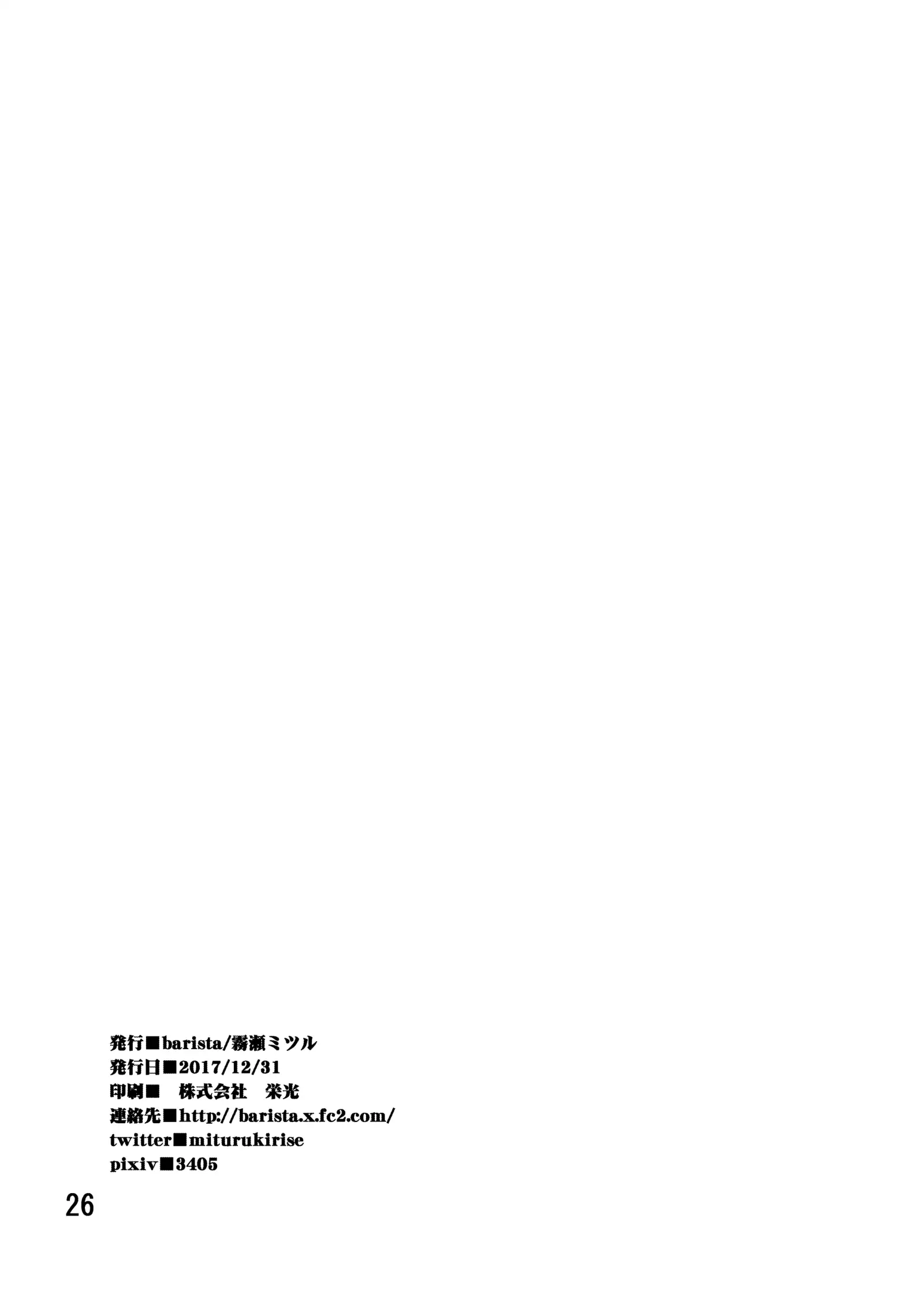 Bakunyuu Akazukin ga Jinrou no Wana ni Hamari Tanetsuke Sare Ochiru Ohanashi