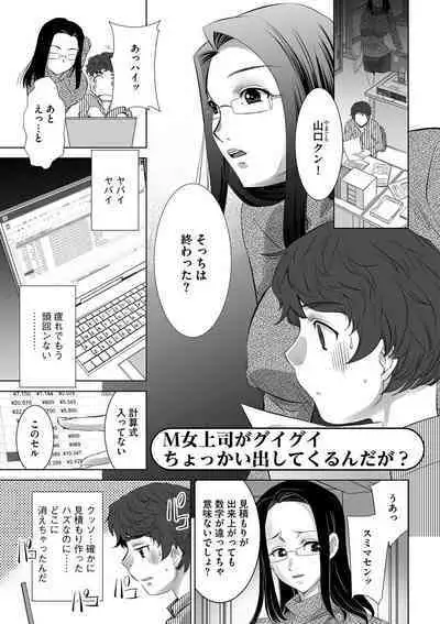 Netorare Hitozuma Mesu Harami