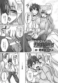 [Anthology] Shasei Kanri Maniacs Vol.2 [Digital]