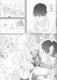 (CCOsaka109) [estrella (Yano Rahna)] Hoshi no Namida (Fullmetal Alchemist)