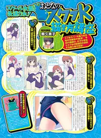 Dengeki Otona no Moeoh Vol.04