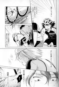 (SUPER23) [Party★Maker (Akasina Suzune)] Wonder2 (Yowamushi Pedal)