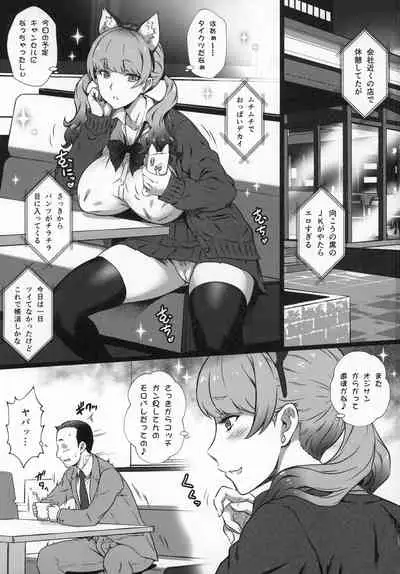 Yorokobi no Kuni Vol. 37 - Koakuma Gal ni Furimawasaretai