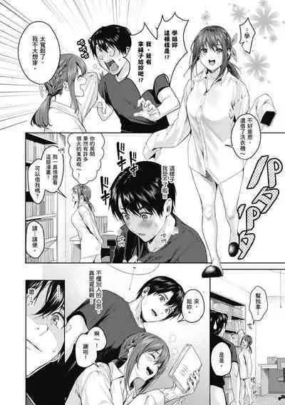 Shoujo Fondue - Sweet Girls Sex Diary | 少女性愛日記