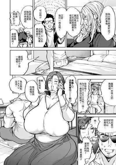 Shunkashoutou Harem Tengoku! Ch. 9 Chichi to no sogu