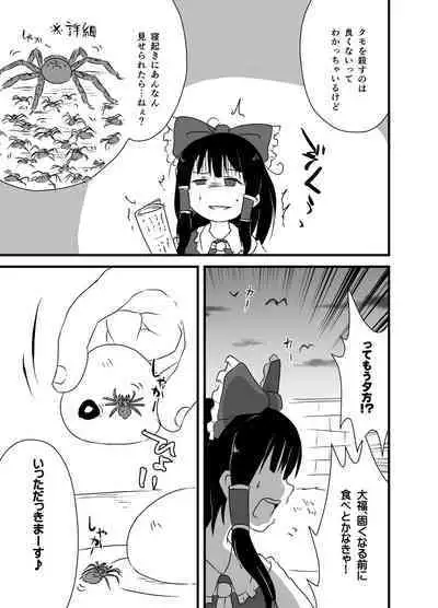 [02 (Harasaki)] Shukketsu Dai Service [Touhou Hen] (Touhou Project) [Digital]