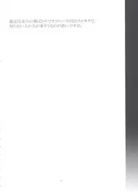 (C66) [Gakuen Hanimokuo (Shinonome Maki)] SBJ_R^3 (Super Black Jack)