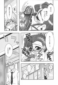 [Ayano Rena] Hajimete no Onnanoko