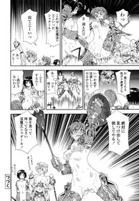 [Yamatogawa] Power Play!