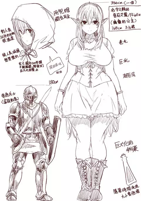 Elf Princess Strikes Back