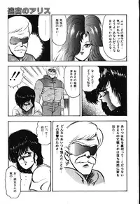 [Minor Boy] Meikyuu no Alice