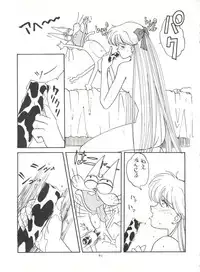 (C45) [Studio SKB (Various)] Gekkou 4 (Bishoujo Senshi Sailor Moon)