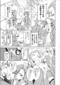 [Narusawa Kei] Houkago no Sangatsu Usagi-tachi