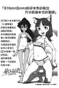 [Suzuki Kyoutarou] Jinrou Kyoushitsu [Chinese] [najizhimo汉化]