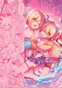 (C92) [Ririo Gatto (Kaenuco)] Bokura no Himegoto (Granblue Fantasy)