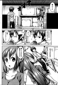 [Mochizuki Azumi] Love Encounter Ch. 1-2