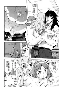 [Suzuki Kyoutarou] Jinrou Kyoushitsu [Chinese] [najizhimo汉化]