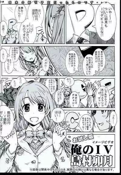 Yuuryou Zetsubou Paper 2018 Natsu