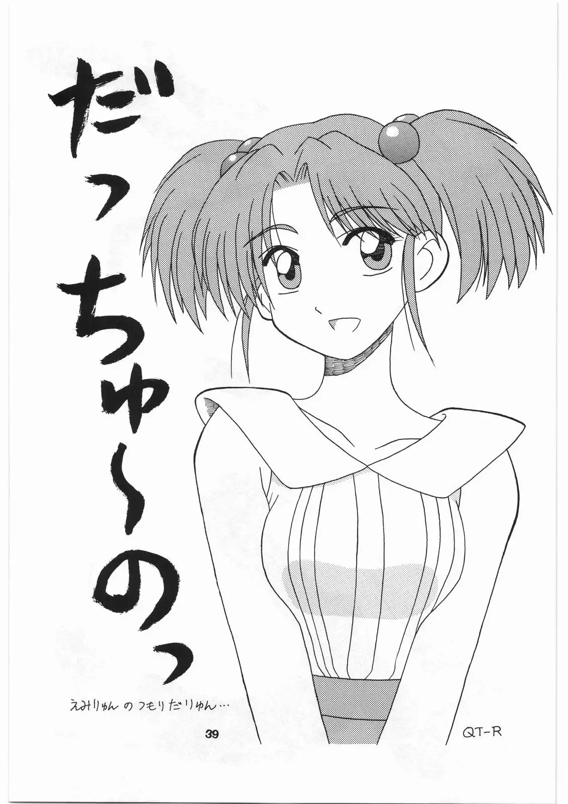 Tsurikichi Doumei no Chou Color Bon 2