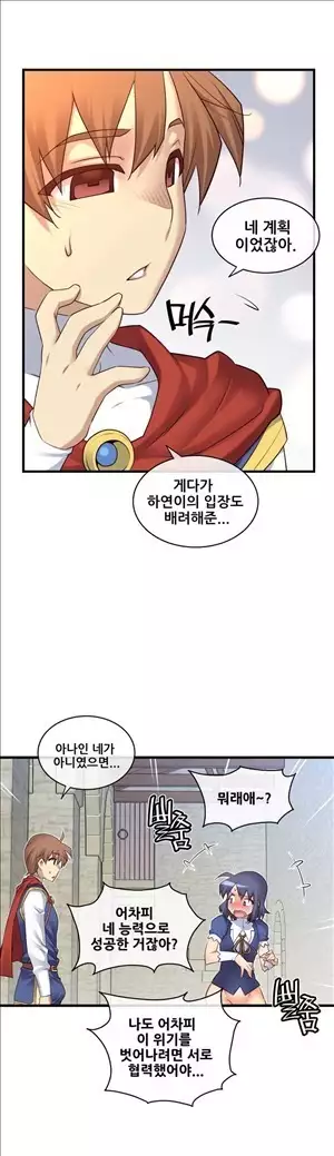 Master in My Dreams Ch.90-119