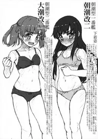 [LUNATIC PROPHET (Arimura Yuu)] Oshikkollection Kuchikukan Hen Go (Kantai Collection -KanColle-) [Digital]