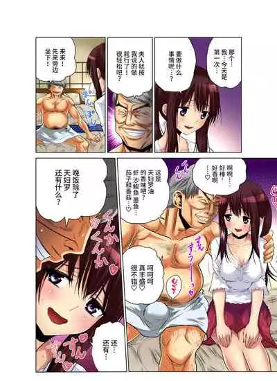 Hitozuma Asobi ~ Motto Uzuku no... 1-8