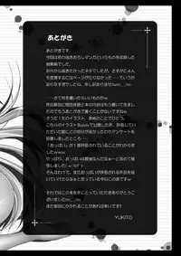 [Chronicle (YUKITO)] Only my wizard (Touhou Project) [Digital]