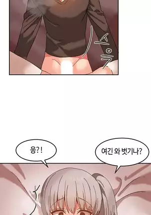 Hari's Lumpy Sharehouse Ch.0-28