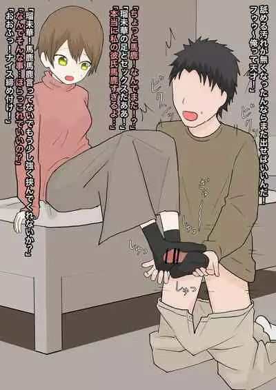 純粋な彼女に踏んでもらったり